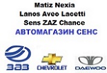 Стойка стабилизатора (линк) Chevrolet Lacetti (Шевроле Лачетти) пер.лев delta 1-d1-807 для автомобиля. Цена