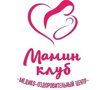 Мамин Клуб медико-оздоровительный центр в Екатеринбурге ООО Медицинский холдинг Фотек