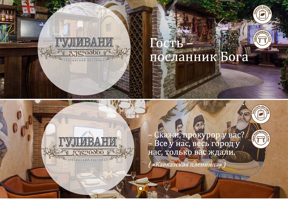 Грузинский Ресторан Гуливани Екатеринбург