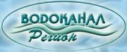 Водоканалрегион. Вывоз бытовых отходов Водоканалрегион. Вывоз бытовых отходов