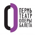 Пермский театр оперы и балета (Оперный театр)