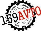 Авторазбор иномарок в Перми 159AVTO