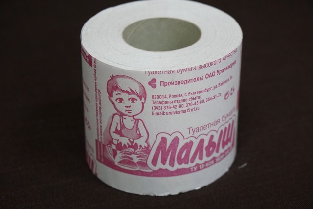 Изготовление туалетной бумаги Малыш со втулкой высота 8,8-9 см., длина 25-30 м. из макулатуры