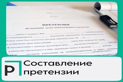 Составление претензии по банкротству физических лиц ИП Булакова