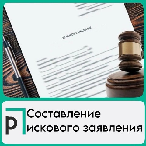 Составление искового заявления на банкротство физических лиц ИП Булакова