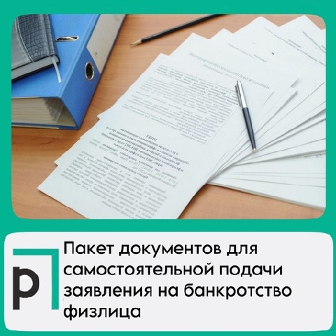Подать документы на банкротство физических лиц ИП Булакова