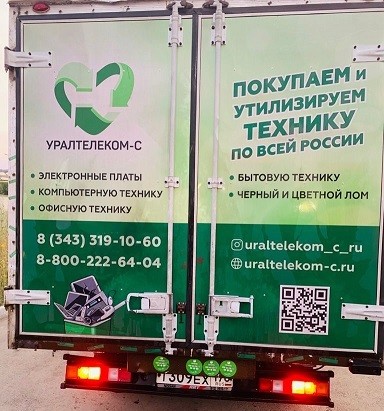 Утилизация трубы в Екатеринбурге Центр утилизации УТК-С