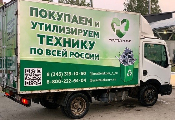 Утилизация батарей отопления в Екатеринбурге Центр утилизации УТК-С