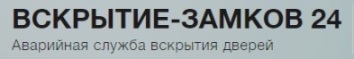 Аварийное вскрытие замков в Екатеринбурге