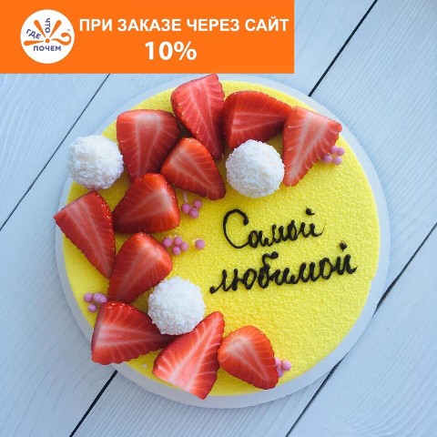 Торт с фруктами Кондитерская - ООО ЧГП