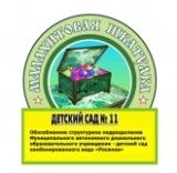 МАЛАХИТОВАЯ ШКАТУЛКА детский сад № 11