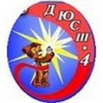 ДЮСШ № 4 спортивная школа.