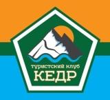 КЕДР городской клуб туристов  Новоуральск