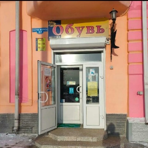 Магазин Обувь в Камышлове ИП Кулакова Н.В.