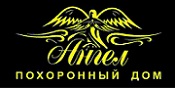 Похоронный дом Ангел в Богдановиче