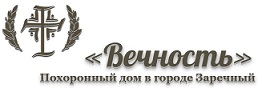 Похоронные венки, купить в Заречном