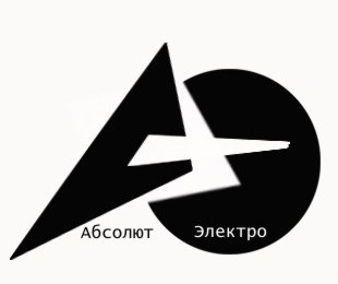 Абсолют-Электро