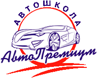 Каменская ЮАШ автошкола