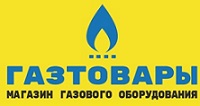 Магазин газового оборудования Газтовары