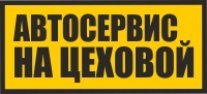 Жестяно-покрасочные работы всех видов