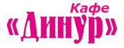 Динур кафе, кулинария