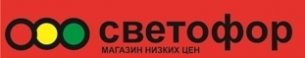 Продуктовый магазин. Продуктовая база Светофор