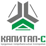 Капитал-С кредитный потребительский кооператив