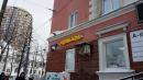 Сайт Магазина Г Барнаула Пушкина 78