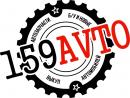159АВТО