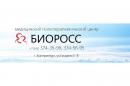 ООО Биоросс
