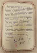 ООО Медицинский Холдинг Фотек