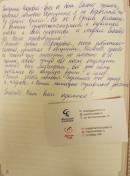 ООО Медицинский Холдинг Фотек