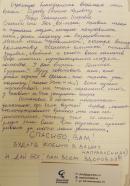 ООО Медицинский Холдинг Фотек