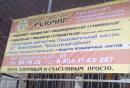 ООО ЦЗиК Радомир
