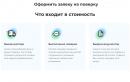 ООО ГК ЖКХ СЕРВИС