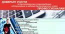 ООО АудитПрофи