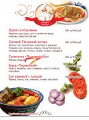 ООО «КАФЕ У АЛИ»