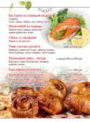 ООО «КАФЕ У АЛИ»
