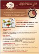 ООО «КАФЕ У АЛИ»