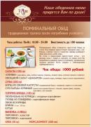 ООО «КАФЕ У АЛИ»