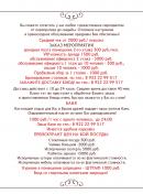 ООО «КАФЕ У АЛИ»