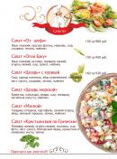 ООО «КАФЕ У АЛИ»