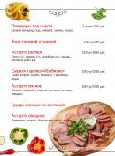 ООО «КАФЕ У АЛИ»