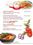 ООО «КАФЕ У АЛИ»