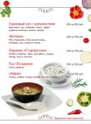 ООО «КАФЕ У АЛИ»