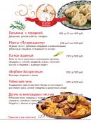 ООО «КАФЕ У АЛИ»