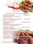 ООО «КАФЕ У АЛИ»