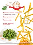 ООО «КАФЕ У АЛИ»