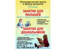 ООО Логопедический центр Умка