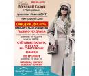 ИП Ведрова Е.В.